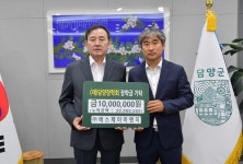 제이슨이엔씨 | ㈜에스제이이엔지, 담양군에 1000만 원 장학금 기탁