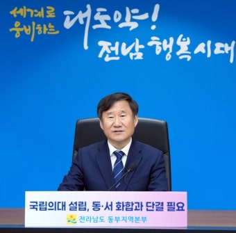 전남도 의대 설립 논란 속, 공청회와 시위 계속