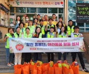 김해시 활천돌봄단 야간돌봄 활동 실시