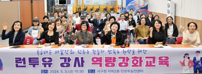 광주 서구, 특급배송 배달강좌 런투유 선보여