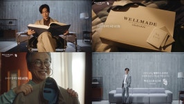 웰메이드, 창립 50주년 기념 캠페인 전개