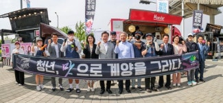 계양구,  청년창업 푸드트럭 운영