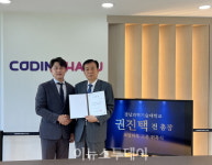 코딩하루, 권진택 전 경남과학기술대학교 총장 고문 위촉