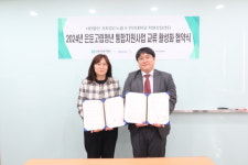 안산대·(사)가치있는누림, 업무협약식 진행