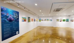 현대리바트, 온라인 그림 전시회 개최
