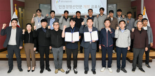 원주시시설관리공단, 인권경영선언문 개정 공표