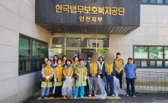 한국법무보호복지공단 인천지부, 중식위문 및 깨끗한마을만들기 봉사