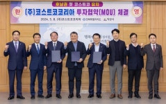 전북특별자치도, ㈜코스트코코리아 투자협약 체결