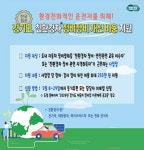 경기도, 전국 최초로 자동차정비업소에 환경친화적자동차 정비 장비 지원