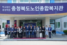 충북노인종합복지관, 시니어스마트체험관 개관식 진행