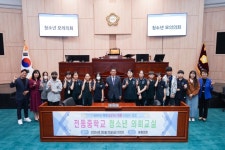 동대문구의회, 청소년 의회교실 운영