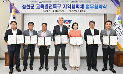 정선군, 교육발전특구 시범지역 도전…지역협력체 출범