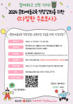 광주문화재단, 문화예술교육 역량강화 다정한 수요조사