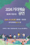 무안군, 군민참여 거리예술 문화공연 진행