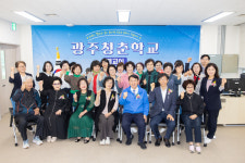 광주시교육청, 금호평생교육관 광주청춘학교 개교식
