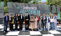 강릉영동대, GYU GLOBAL FESTIVAL TOGETHER 개최
