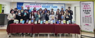 광명시, 시민 작가 지원 프로젝트 추진