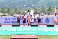 안성시, 제17회 산내들 푸른안성 환경축제 6월 1일 개최
