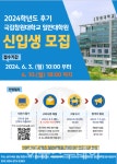 국립창원대, 전일제 대학원생 등록금 전액 연구장학금 지급