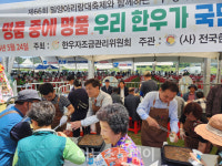 밀양아리랑대축제, 우수 축산물 홍보 시식회