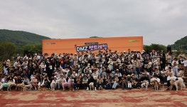 반려견과 함께 한 파주 디엠지(DMZ) 펫트레킹 호응 속 진행