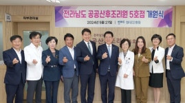 전남도, 순천에 전남공공산후조리원 5호점