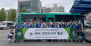 화성도시공사, 승·하차 안전 도우미 활동 실시