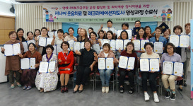 오산시, 시니어 웃음치료·레크리에이션지도사 양성과정 수료식 개최