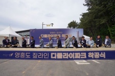 수도권해양관광 선도 짚라인·상업시설 디플라이파크착공