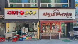 용인특례시, 신갈오거리 상점 12곳 노후 간판 개선 완료
