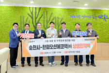 순천시, 한화오션에코텍과 지역 일자리 창출 업무협약 체결