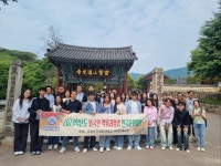 한국해양대, 외국인 유학생 대상 한국 문화체험 진행