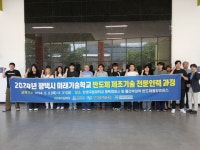 한경국립대, 평택미래기술학교 수료식 주최