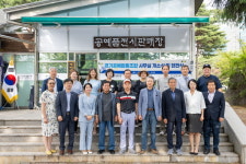 경기공예협동조합, 일산 호수공원에 새둥지...공예산업의 새로운 비전 제시