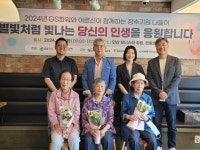 군포시가야종합사회복지관, 제10회 장수기원나들이 진행