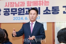 박동식 사천시장, 민원담당 직원 애로사항 적극 수렴할 것