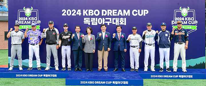 2025 KBO 드림컵 독립야구대회, 횡성서 개막! 독립야구단 선수들의 진출 기회 제공
