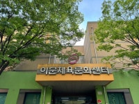 동대문구 이문체육문화센터, 고령자의 재취업을 위한 채용 실시