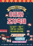 익산 구시장, 이리와 포차 초여름밤 더위 싹 날려