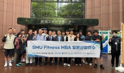 상명대 경영대학원, 피트니스 MBA, 일본 피트니스 산업연수 실시
