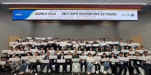 농협경제지주 주식회사 마트사업경북지사 | 농협경제지주 마트사업호남지사, 하나로마트 점장협의회 정기총회