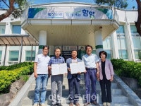 함양 마천면 지사협-지리산마천농협, 희망·나눔곳간 업무협약