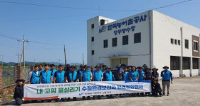 한국농어촌공사 고흥지사, 농업용수 수질보전 강화 환경정화 봉사