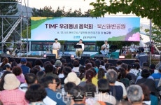 통영시 북신해변공원으로 찾아간 TIMF 우리동네 음악회 성황