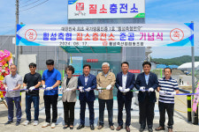 횡성군, 액체질소 충전시설 준공…횡성한우 명성 잇는다