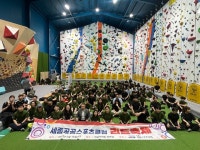 2024 세종공공스포츠클럽 리드 축제 개최