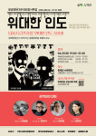 서초구, 다큐멘터리 위대한 인도 시사회 양재천 수변무대에서 개최