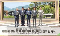 양평군, 1회용품 없는 특화지구로 친환경 관광지 조성한다