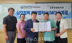 경남대 물리치료학과, 진동종합복지관과 상호 협력 협약 맺어