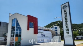 합천로컬푸드직매장, 매출 1억 원·구매고객 3,500명 돌파